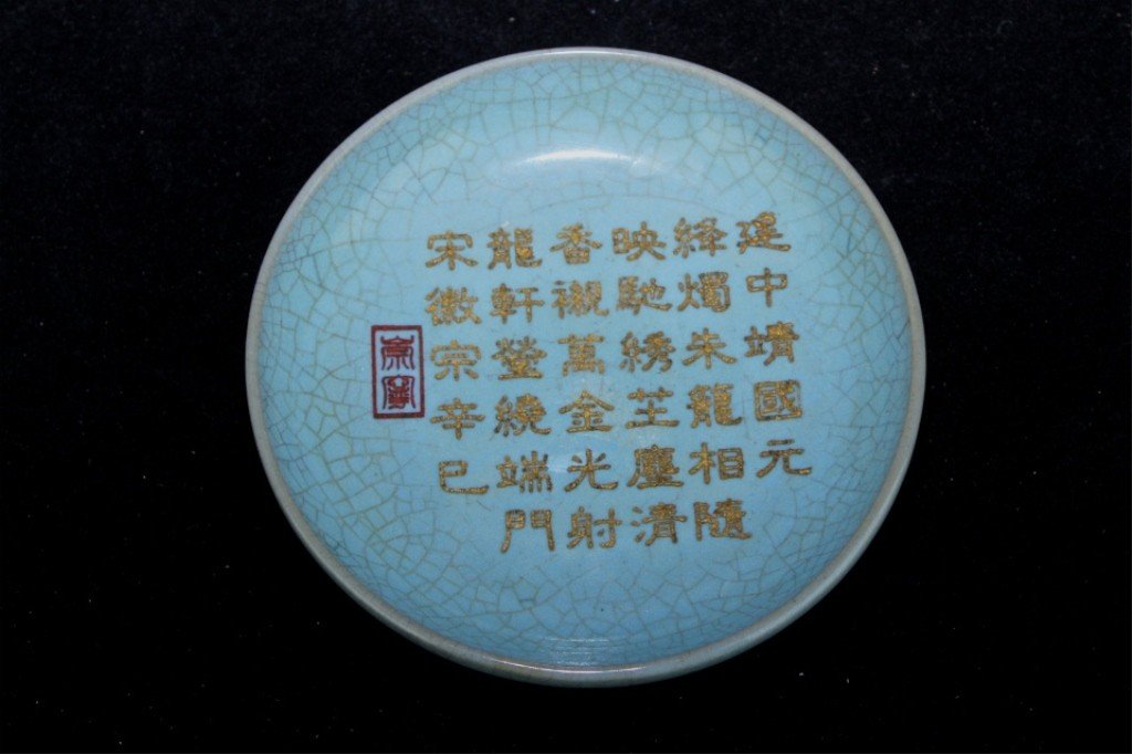 Chinese Song Porcelain RuYao Plate (1 of 3)