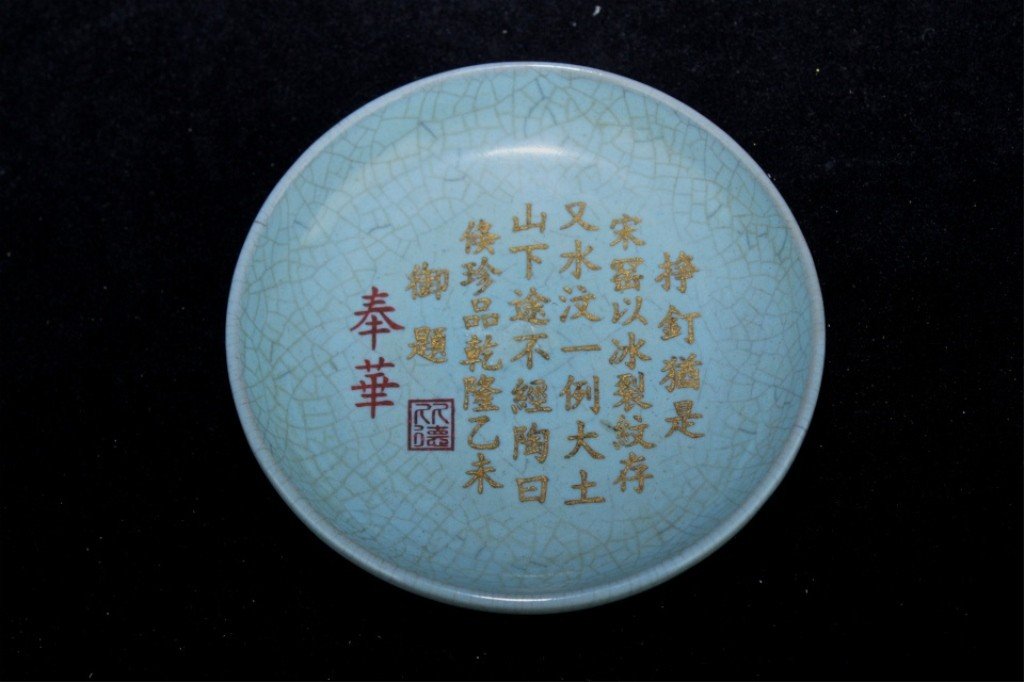Chinese Song Porcelain RuYao Plate (1 of 4)