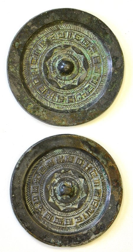 A Pair of Chinese Bronze Mirrors,Han Dynasty: A Pair of Chinese Bronze Mirrors, Han Dynasty or transitional, each with central knob encircled by eight joined arcs and hatchured bands around inscription, appx. 3 1/2 - 3 3/8 in. DIA. Provenance: Fr