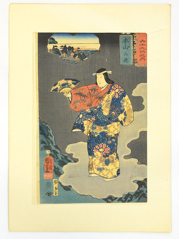 Utagawa Kuniyoshi (1797-1861), Motoyama: Yamauba: Utagawa Kuniyoshi (1797-1861), Motoyama: Yamauba, the Japanese woodblock print from the series Sixty-nine Stations of the Kisokaidô Road, appx. 14 1/2 in. H, 9 5/7 in. W.