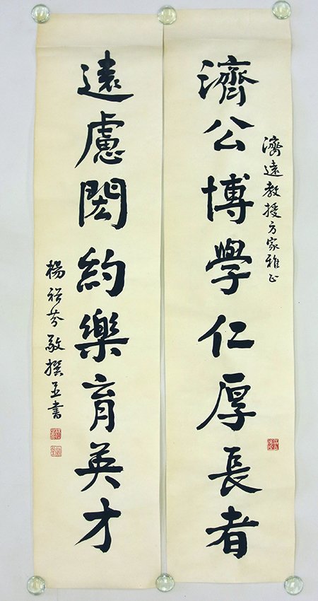 Yang, Yu Fen, Calligraphy Couplet: Yang, Yu Fen, Calligraphy Couplet, one with two seals, the other with one seal, appx. 40 in. H. Provenance: From The Collection Of An American Painter – Wang, Ji Yuan