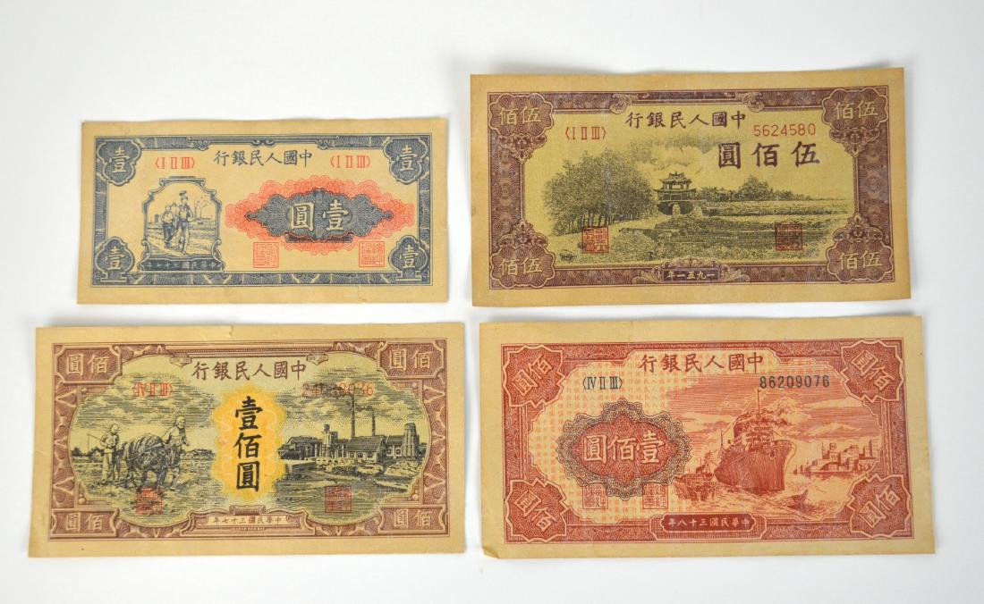 Four Chinese Paper Bills (1 of 10)