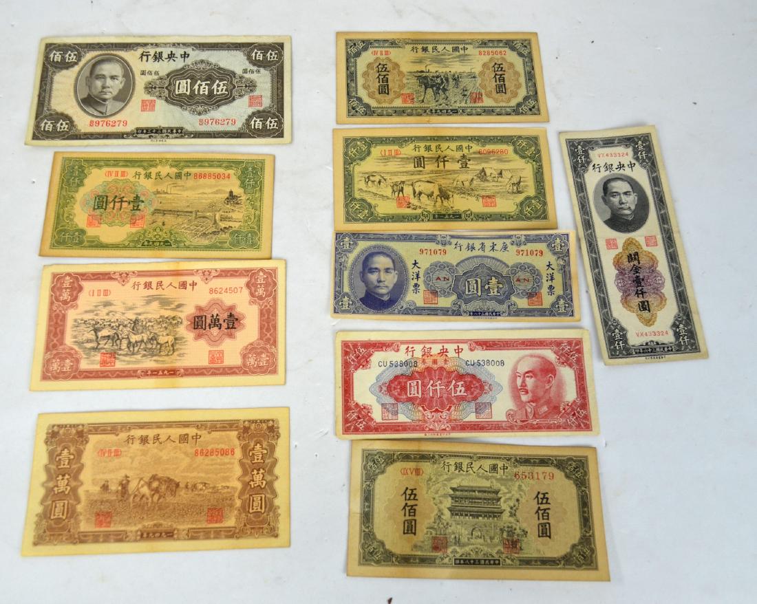 10 Pcs Chinese Paper Bills (1 of 7)