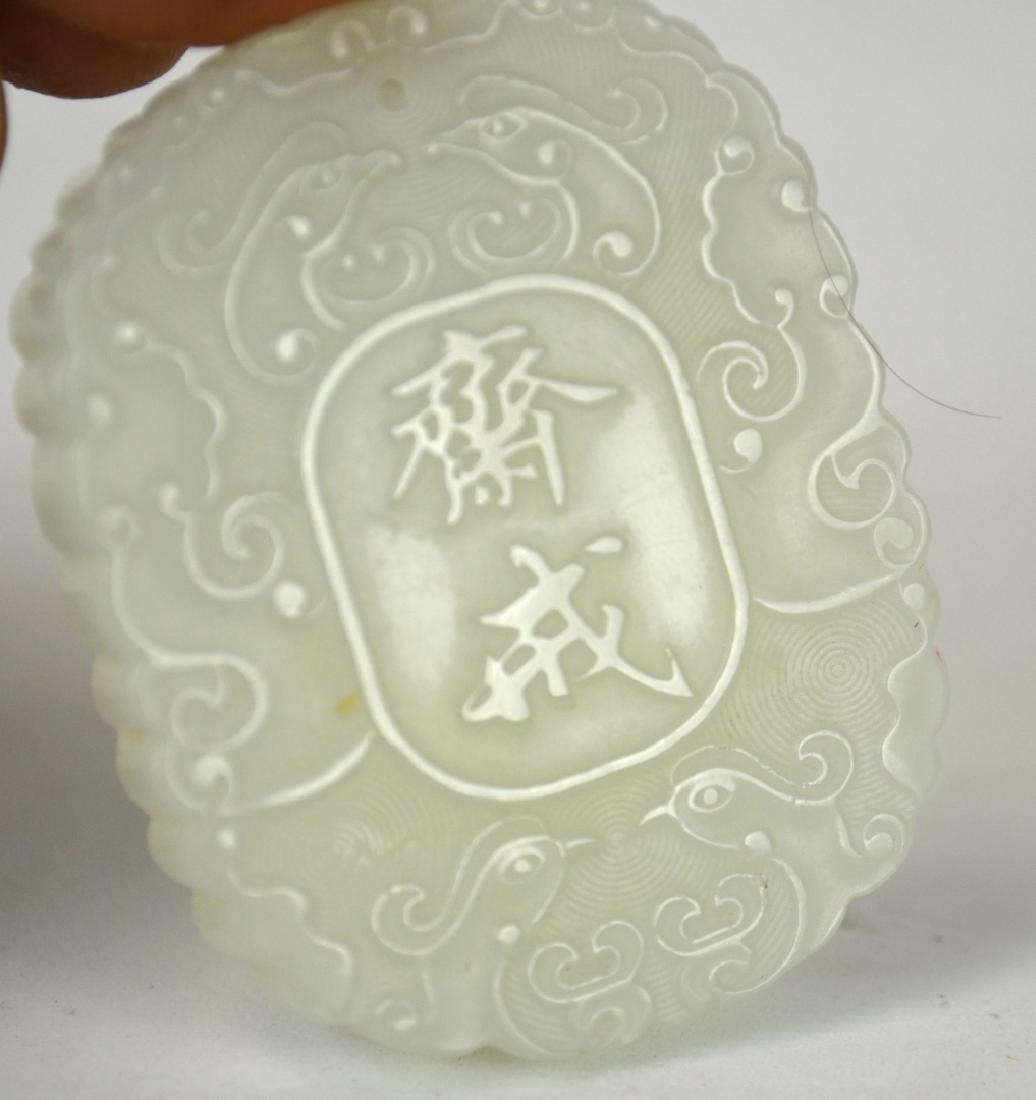 Chinese Carved White Jade Plaque (1 of 5)