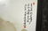 Pr Chinese Wood Framed Famille Rose Plaques - 4