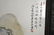 Pr Chinese Wood Framed Famille Rose Plaques - 7