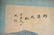Two Chinese Watercolor Paintings on Silk - 5