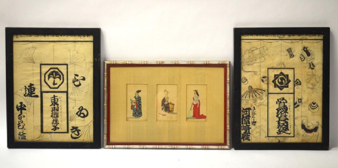 Three Japanese Framed Paintings (1 of 11)