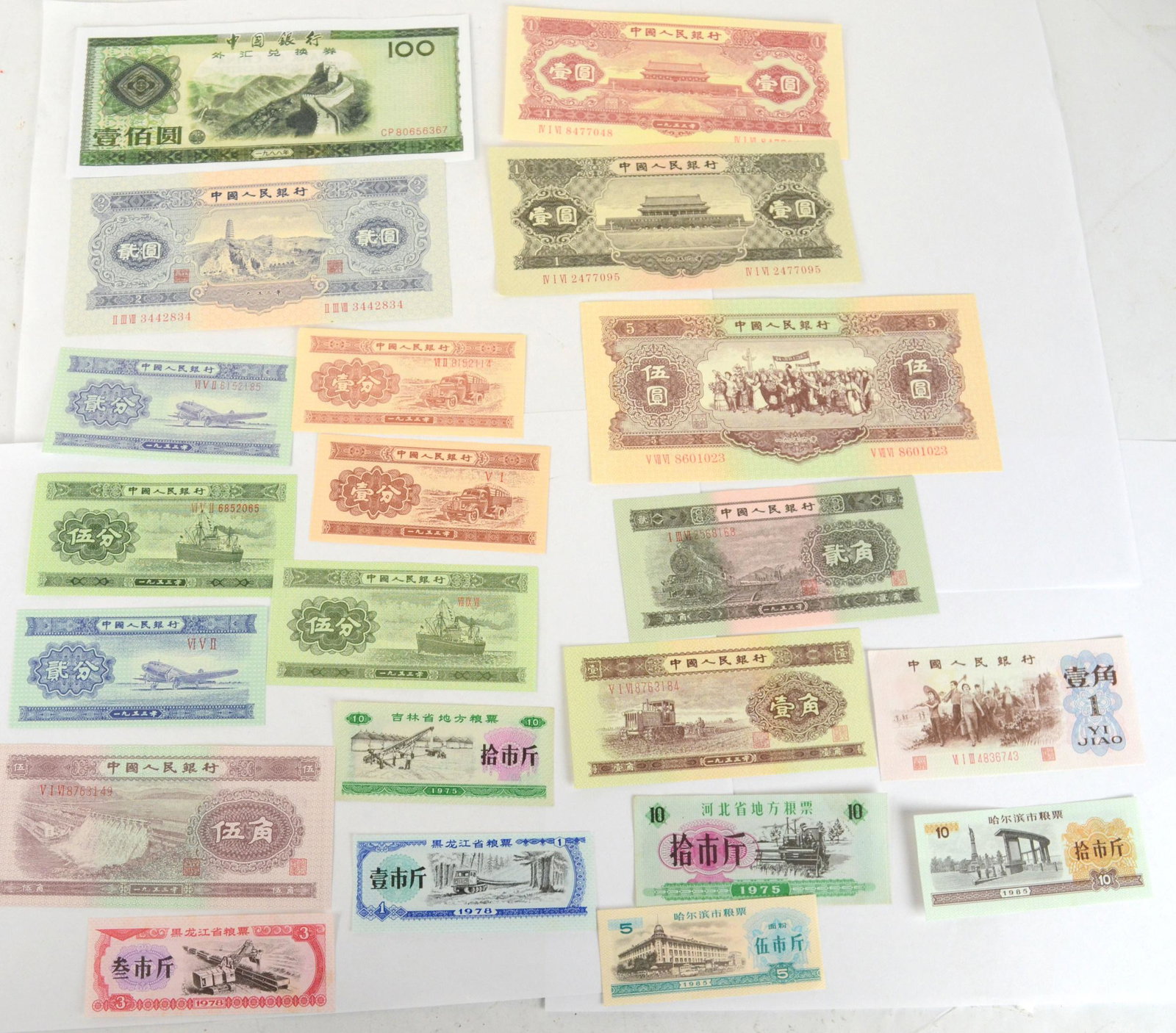 Group of Twenty One Chinese Paper Bills (1 of 7)