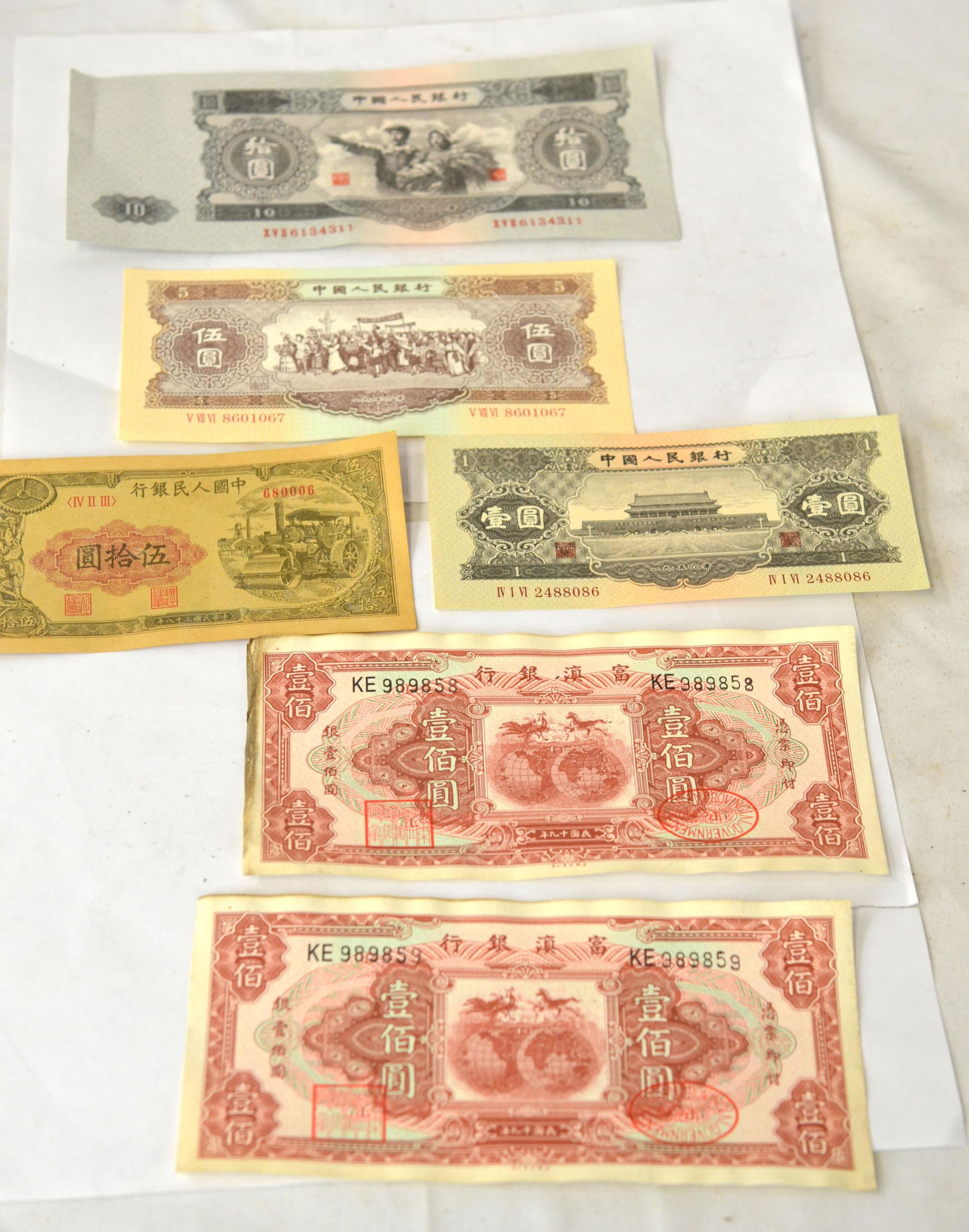 Six Chinese Paper Bills (1 of 4)