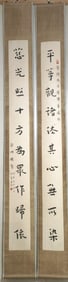 Pr Chinese Calligraphy