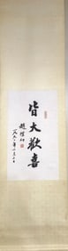 Chinese Calligraphy