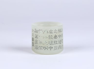 Chinese Characters Jade Thumb Ring