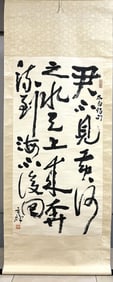 Chinese Calligraphy Scroll