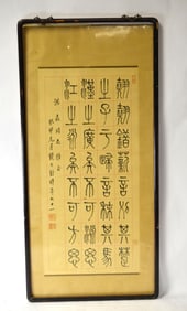 Framed Chinese Calligraphy