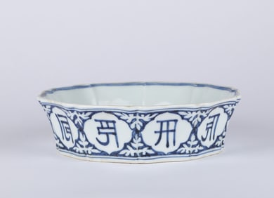 Chinese Blue & White Brush Washer