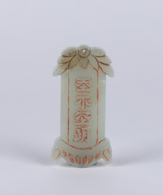 Chinese Buddhist Jade Pendant