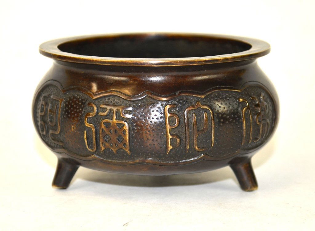 Chinese Bronze Censer (1 of 8)