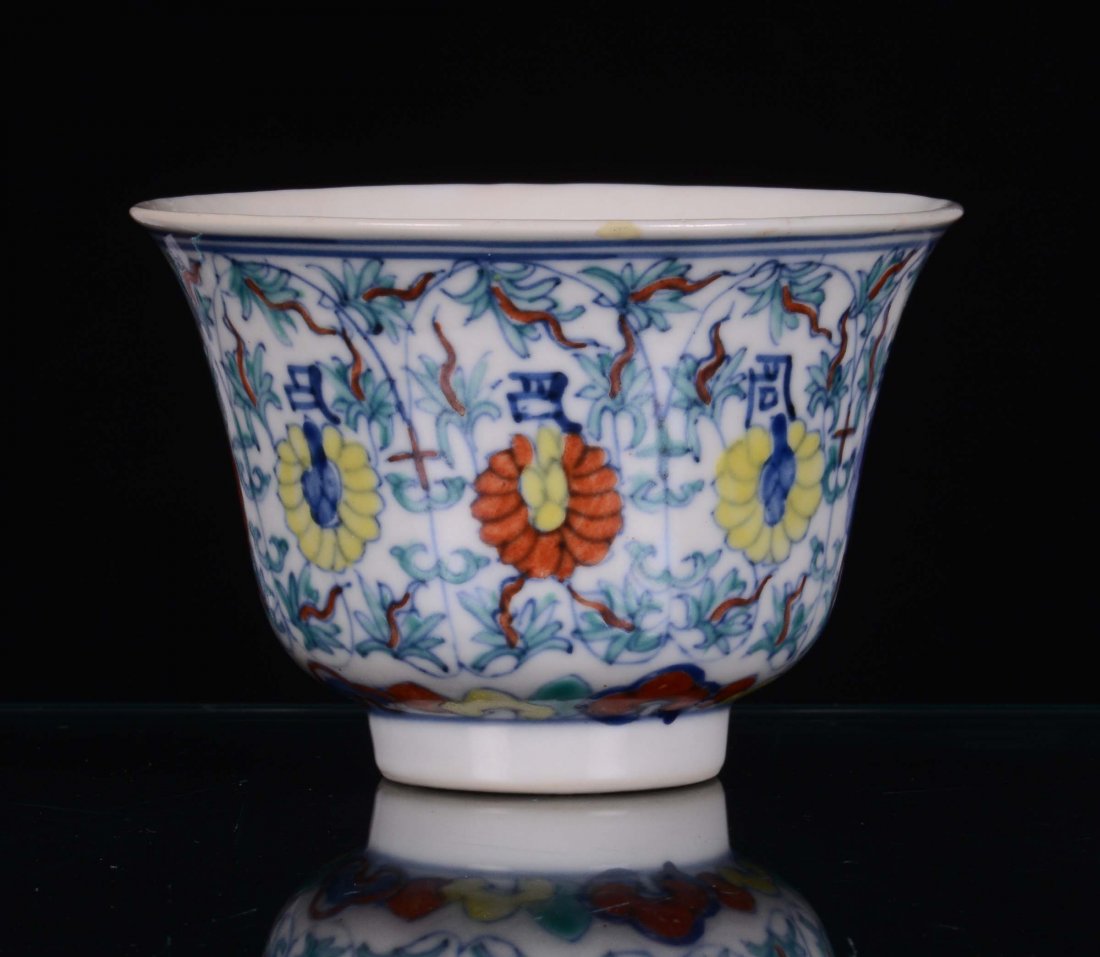A small Ducai polychrome porcelain bowl, China, Qing Dy - 2