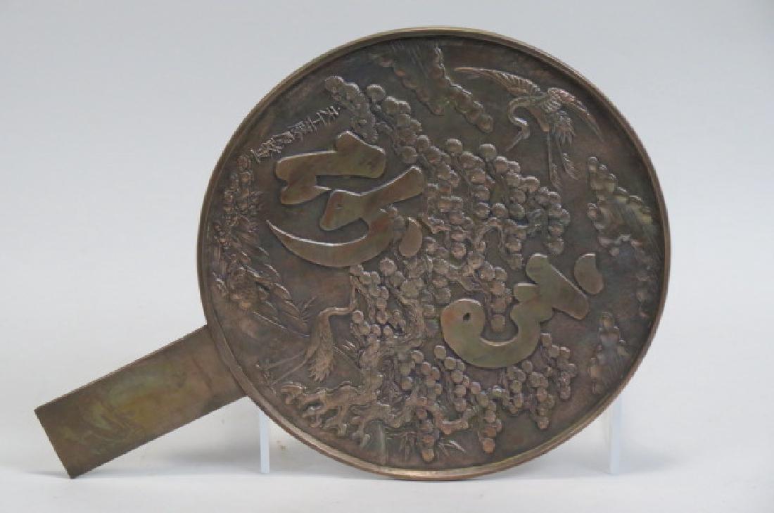 Japanese Bronze Hand Mirror, (1 of 3)