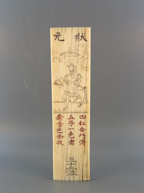 Chinese Incised Ivory Court Tablet or Hu, Ming (1 of 4)