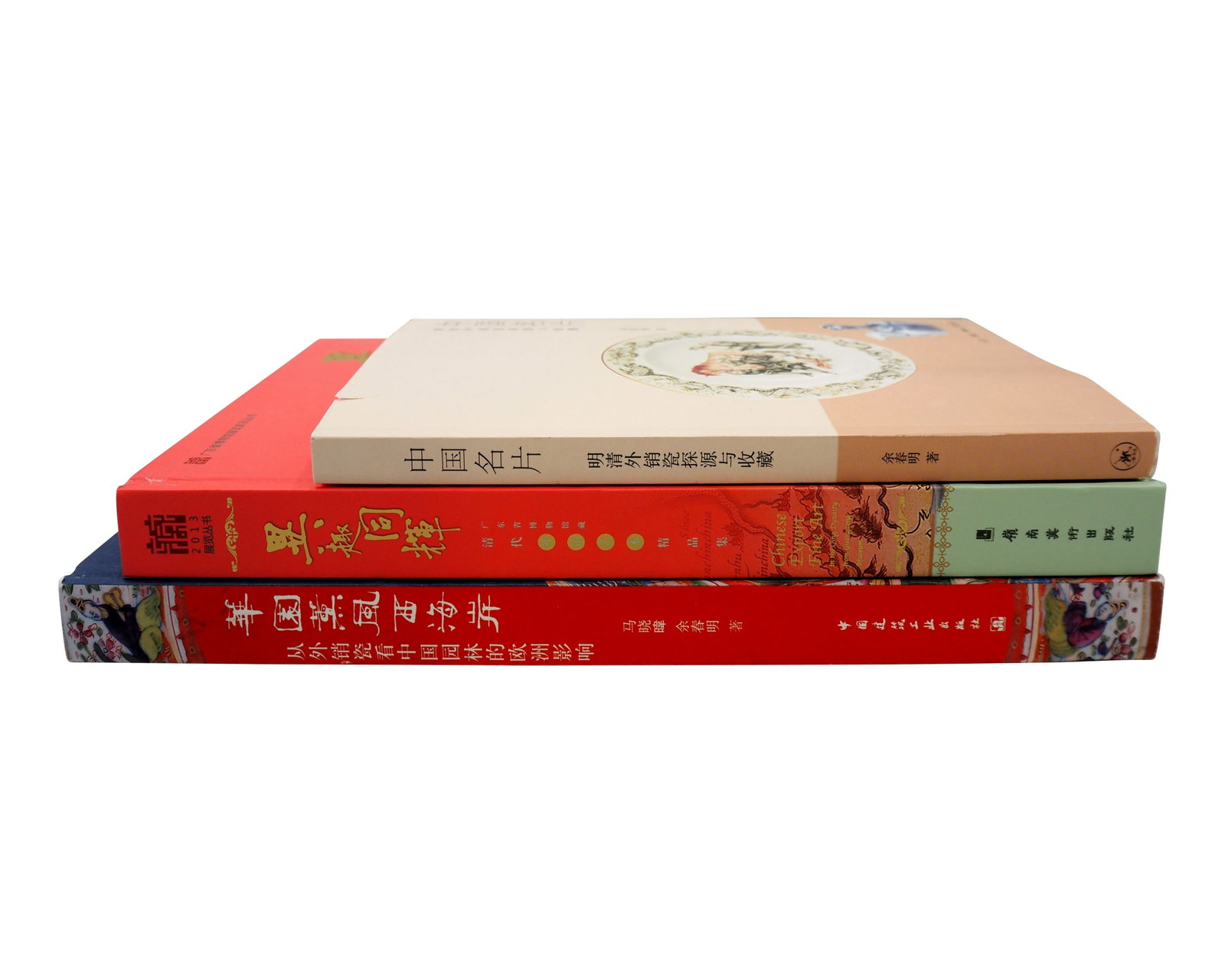 Three Books on Chinese Export Porcelain in Mandarin (1 of 1)
