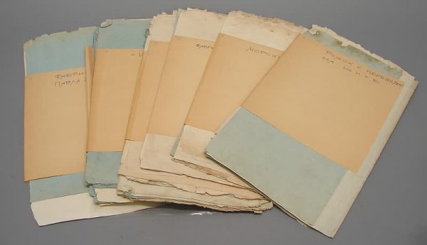 19 century Russian Paper Archive