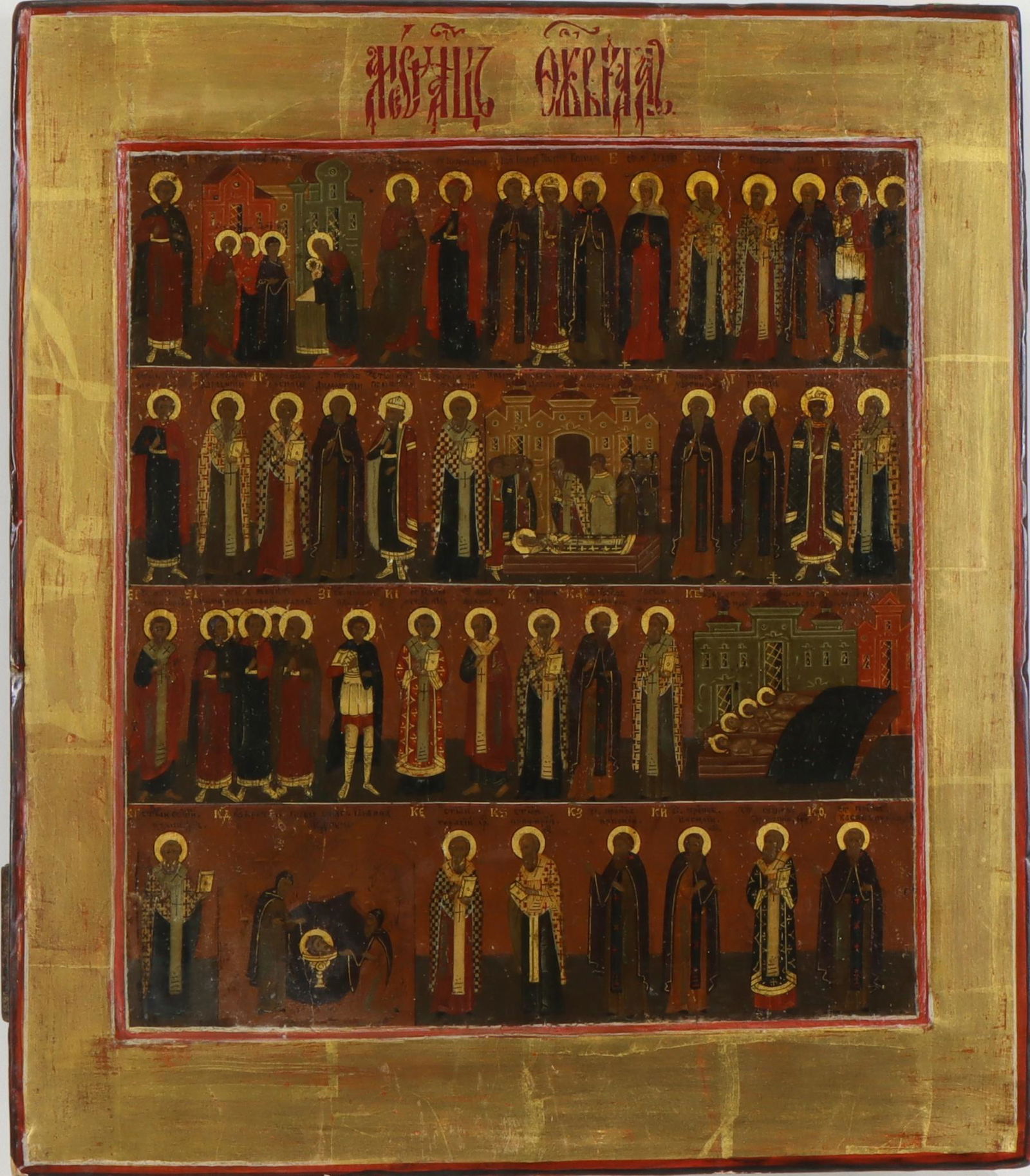 Russian Icon of February Saints (1 of 7)