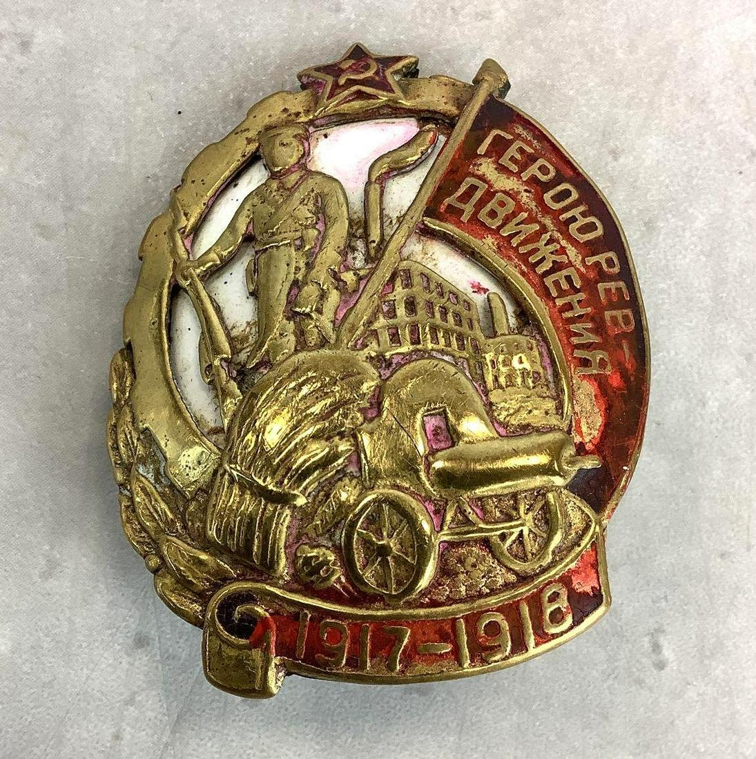 Soviet To the Hero of Revolutionary Movement 1917-1918: Soviet To the Hero of Revolutionary Movement 1917-1918 badge. Badge is engraved on reverse "N=11184" and recipient name. Medal exhibits significant wear with some enamel loss (particularly red enamel)