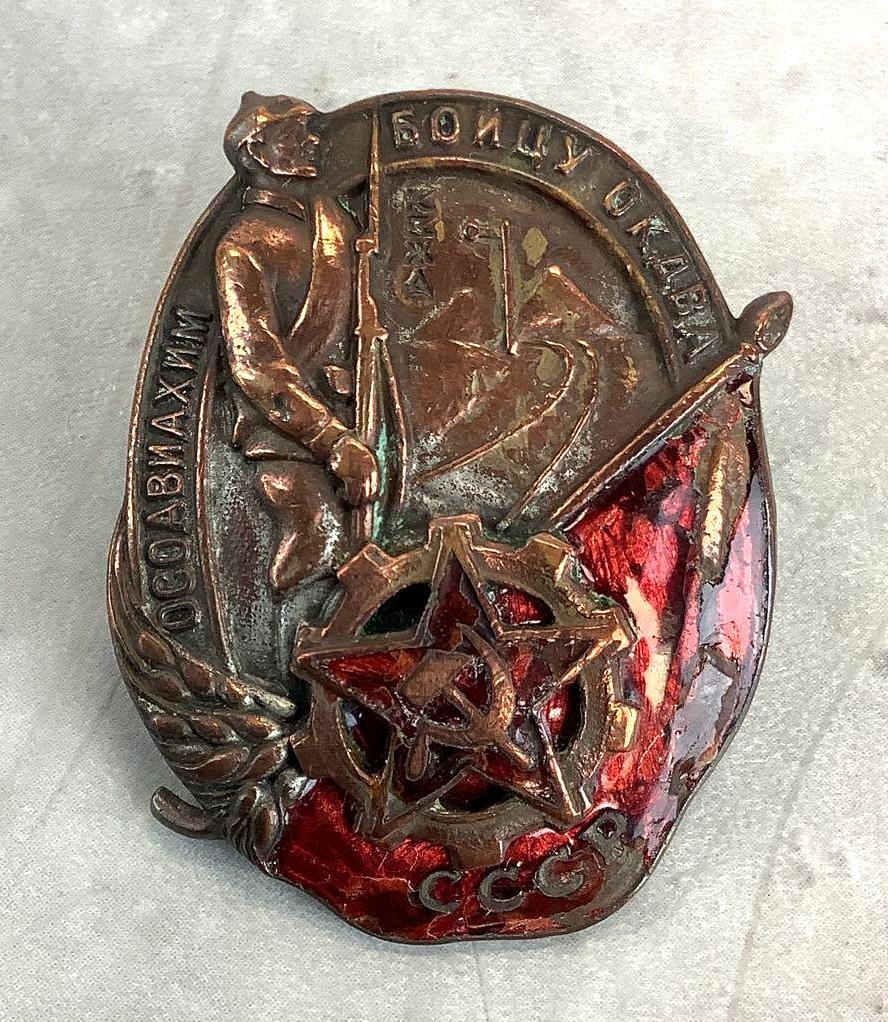 Soviet Soldier of the OKDVA badge 1930 (1 of 3)