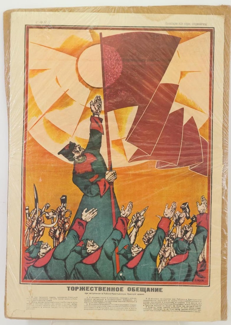 Dmitri Moor (1883 - 1946) (1 of 4)