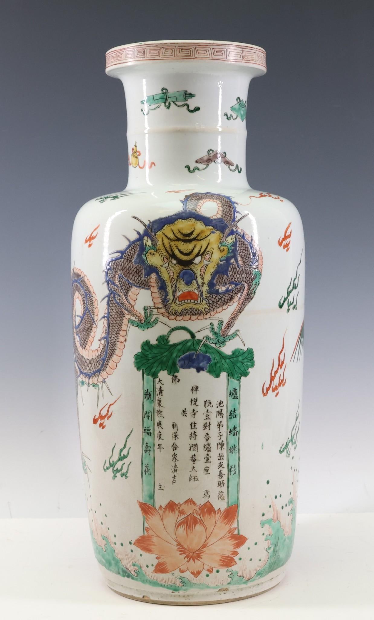 Chinese Famille Verte Porcelain Vase (1 of 10)