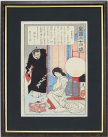 Tsukioka Yoshitoshi Ukiyo-e Woodblock Print