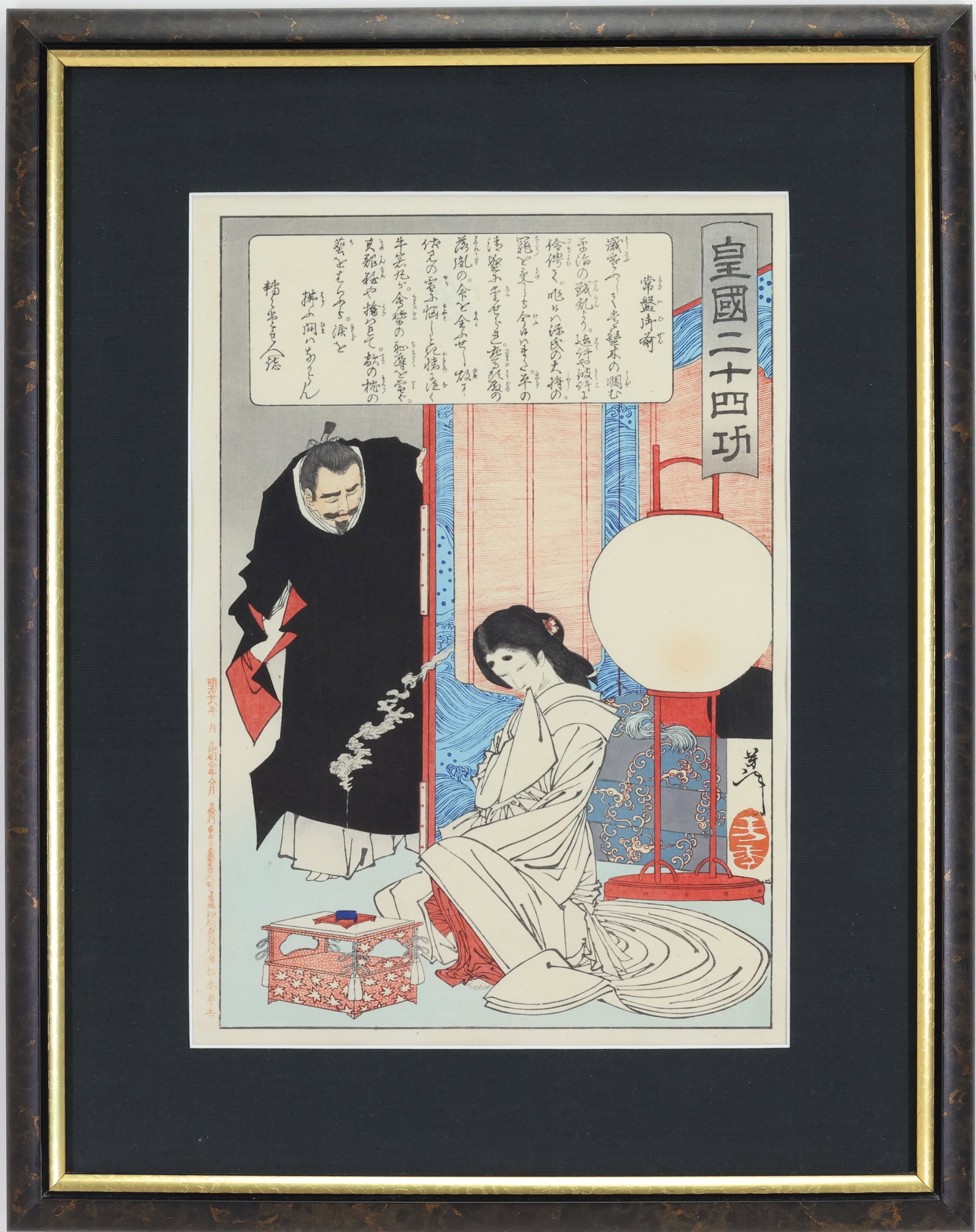 Tsukioka Yoshitoshi Ukiyo-e Woodblock Print: Woodblock print, "Tokiwa Gozen", from the series Twenty-four Paragons of Imperial Japan. 13.5"h x 9"w and 20"h x 15.5"w framed