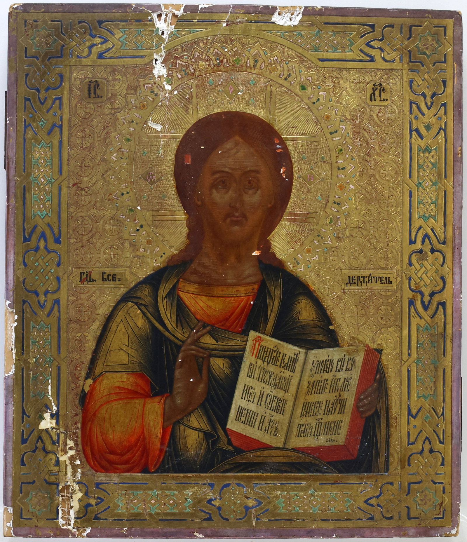 Russian Icon: Depicting Christ Pantocrator, shown blessing with one hand and holding the Gospels in the other. The background is ornamented with geometric motifs in gilt and polychrome. Inscriptions in Cyrillic ide