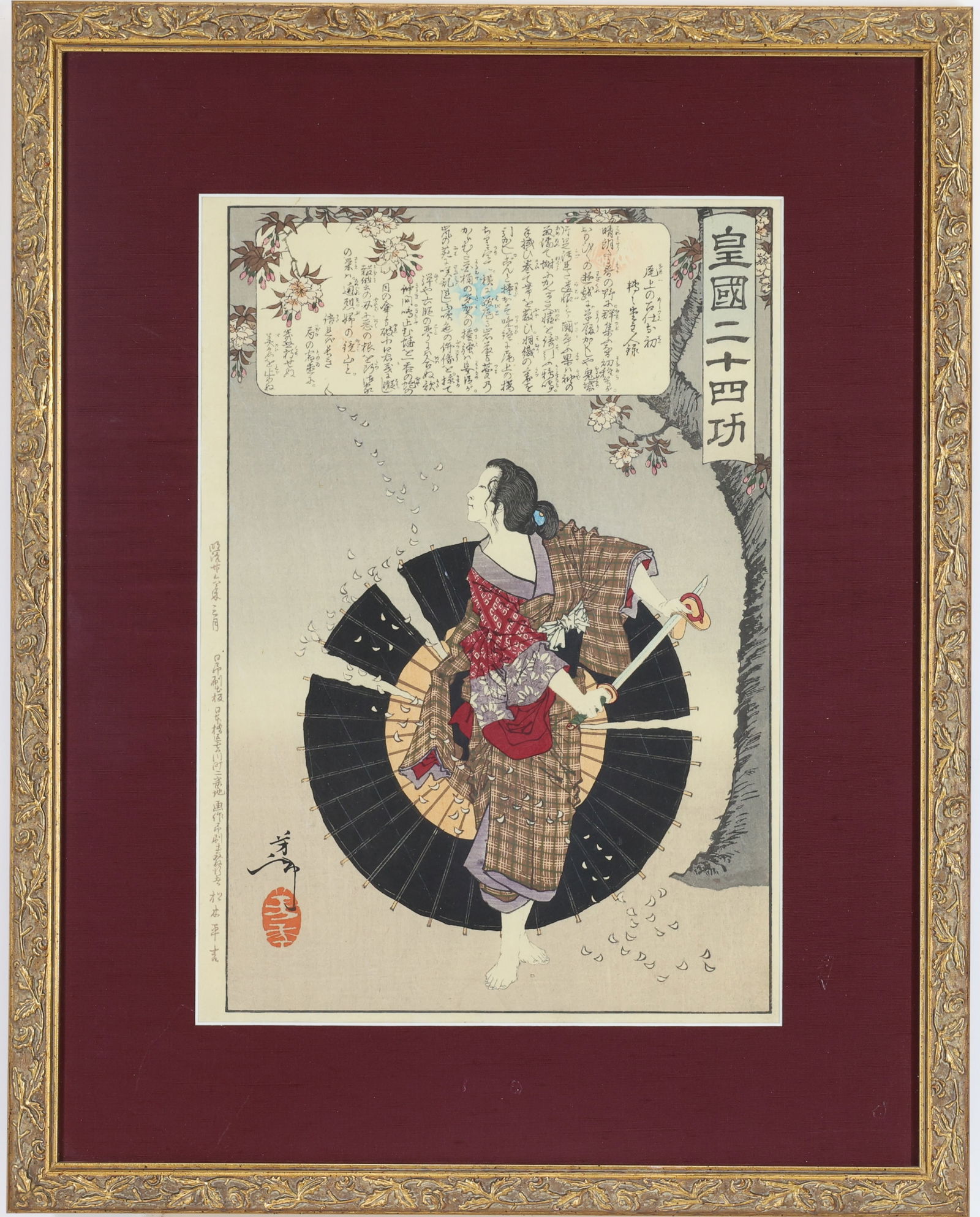 Tsukioka Yoshitoshi (1839 - 1892) collectors: Woodblock print "Onoe no Heyakata Ohatsu". Depicts Ohatsu holding a sword avenging her mistress. 13"h x 9.5"w and 19.5"h x 15.75"w framed