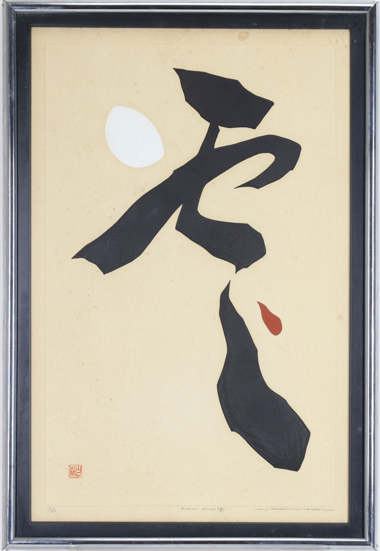 Maki Haku (1924 - 2000) (1 of 5)