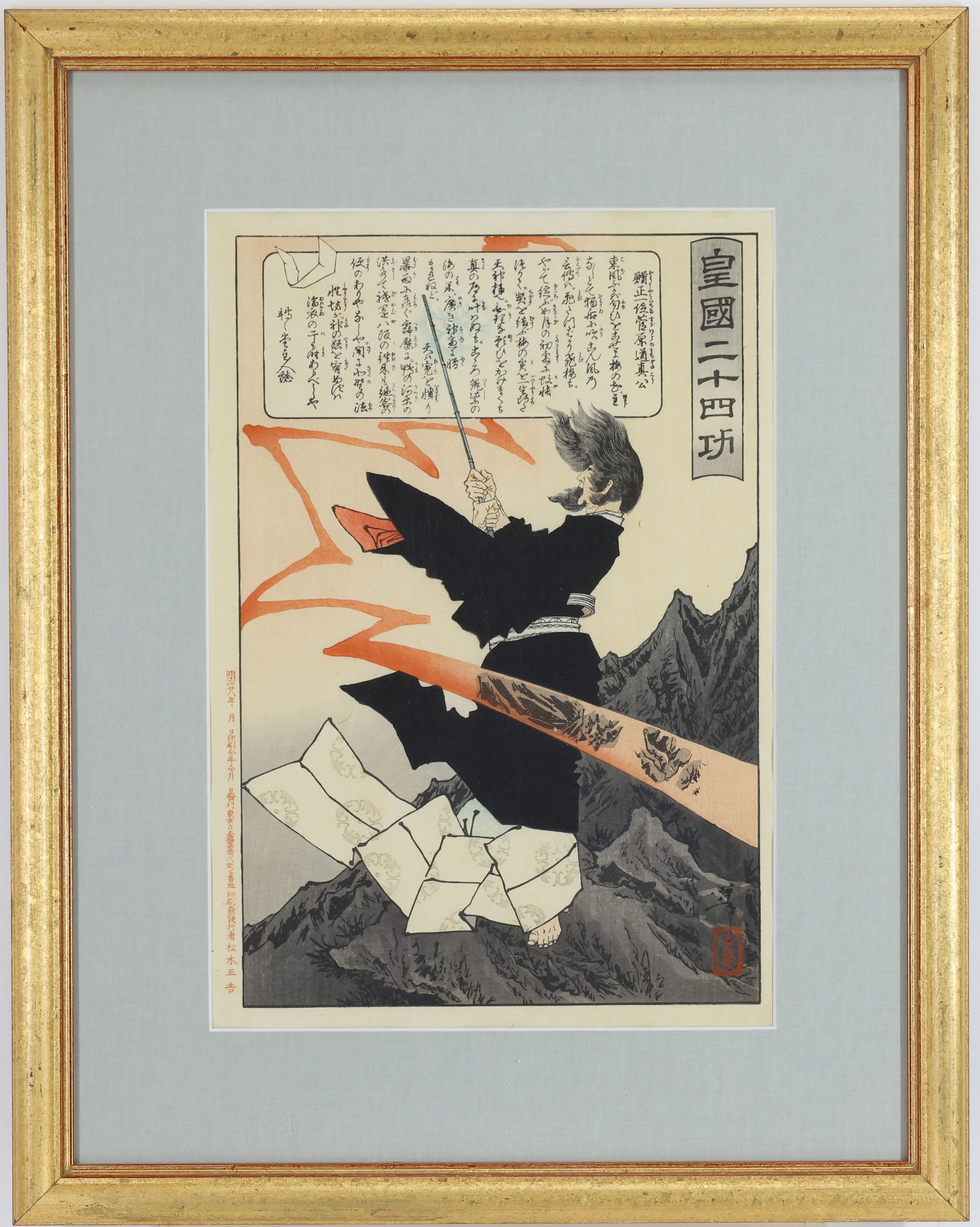 Tsukioka Yoshitoshi (1839–1892) (1 of 5)