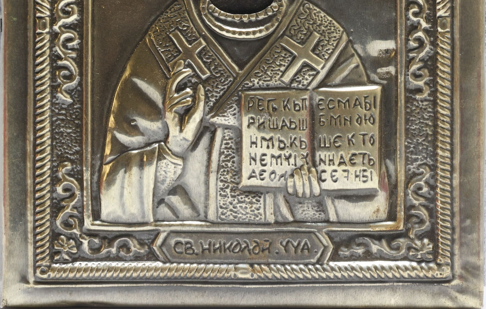 Russian Icon - 3