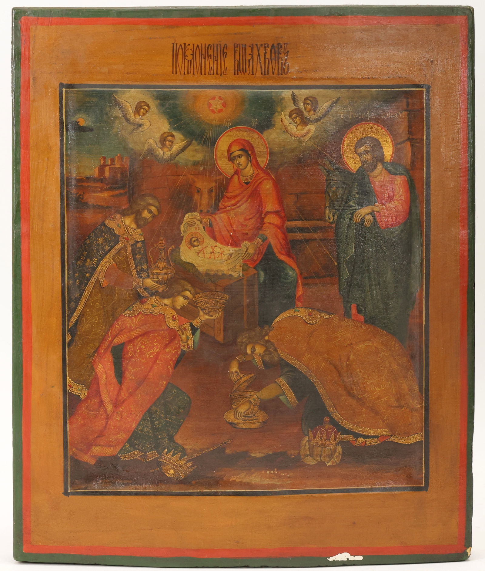 19th C. Russian Icon: 19th century Russian Orthodox icon, tempera on wood panel, "Adoration of the Magi (Nativity)" .12"h x 9.75"w