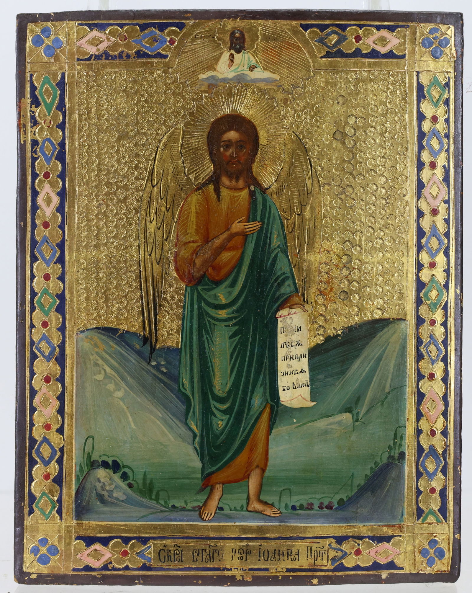 19th C. Russian Icon (1 of 5)