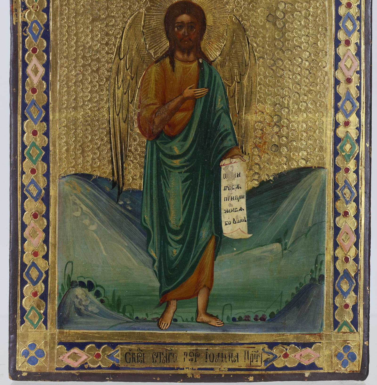 19th C. Russian Icon - 4