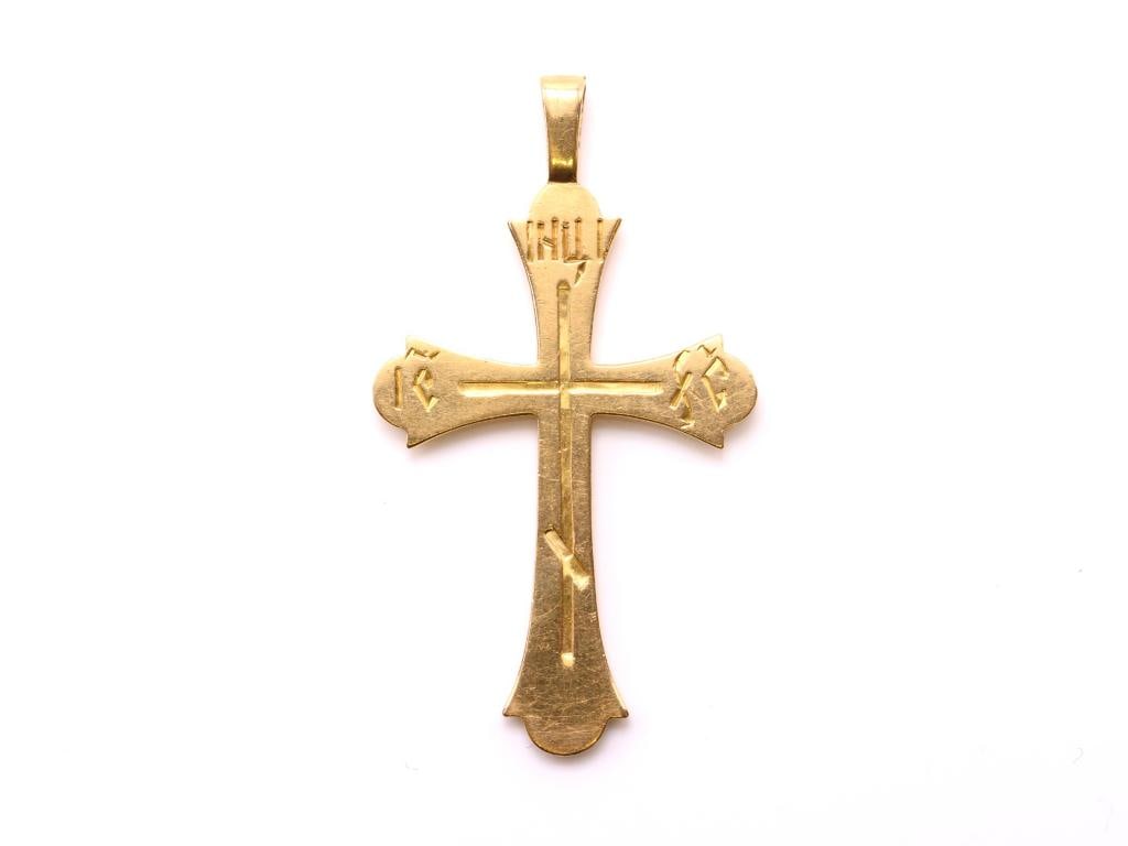18k YG Russian Orthodox Pendant: 18K yellow gold Russian Orthodox cross pendant with Cyrillic inscriptions. 1.75" and 4.7 dwt.