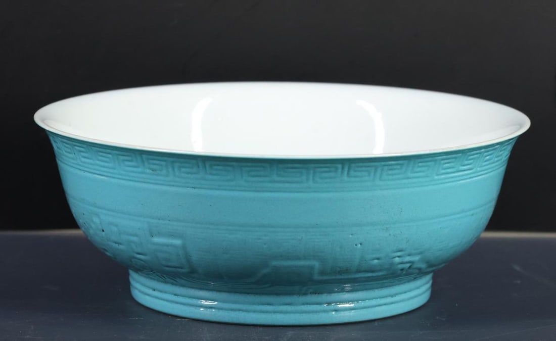 Chinese Turquoise Enameled Porcelain Bowl: Qing - Republic era turquoise glaze bowl with incised archaistic rui dragon and thunder pattern motifs. Spurious Yongzheng reign mark to the foot. 2.25"h x 5.75"w