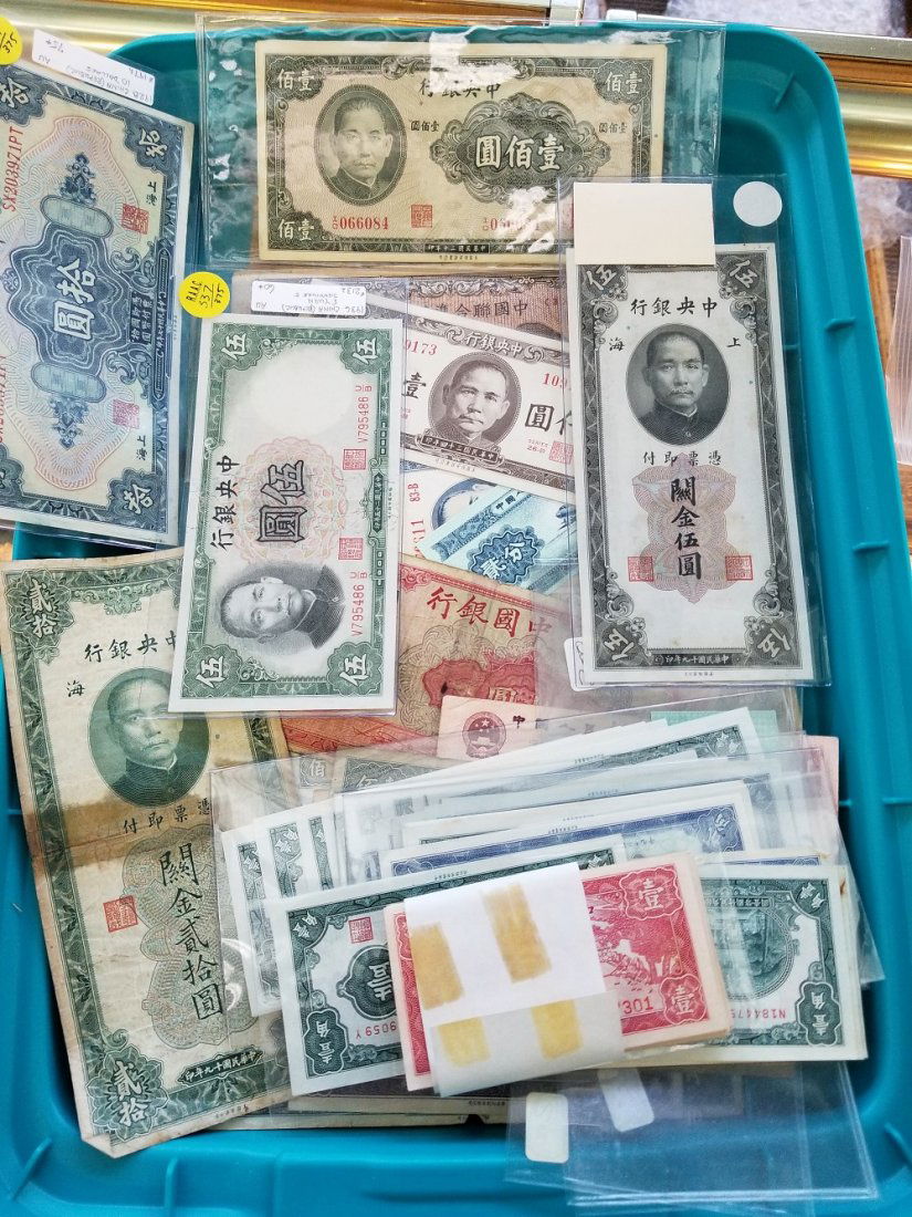 CURRENCY OF CHINA (1 of 3)