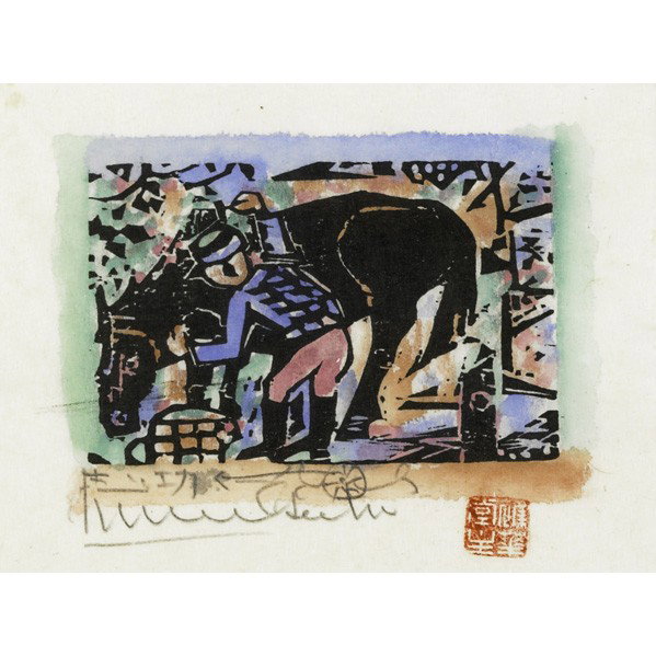 SHIKO MUNAKATA (Japanese, 1903-1975): SHIKO MUNAKATA (Japanese, 1903-1975); Colored woodcut, ''Horse Washing'' (framed); Stamp signed; 5 1/2'' x 7'' (sight)
