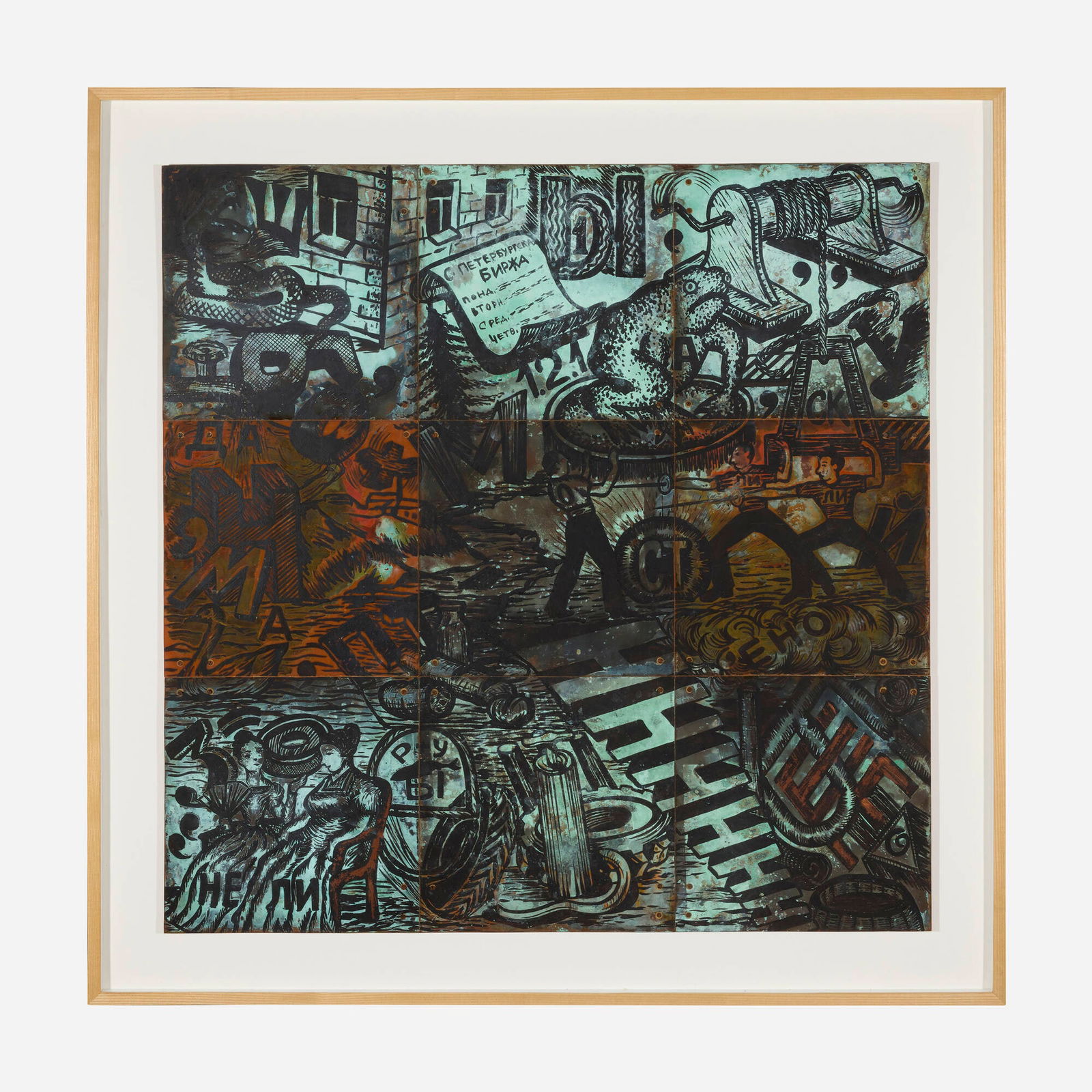 Afrika (Sergei Bugaev), Rebus #15 (1 of 4)