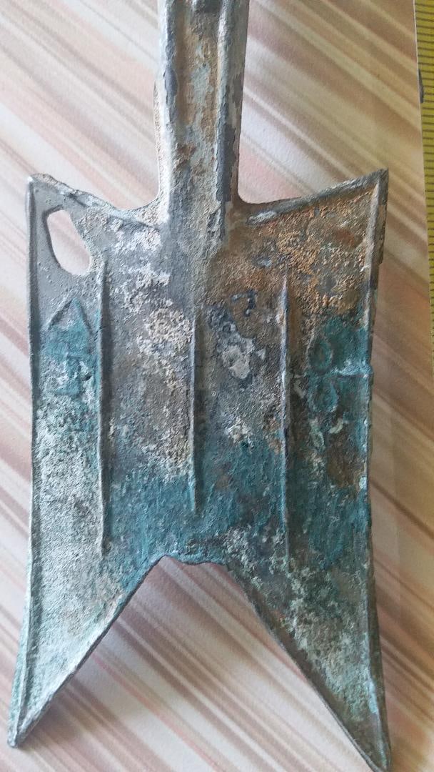 Warring States Period Bronze Money (1 of 3)