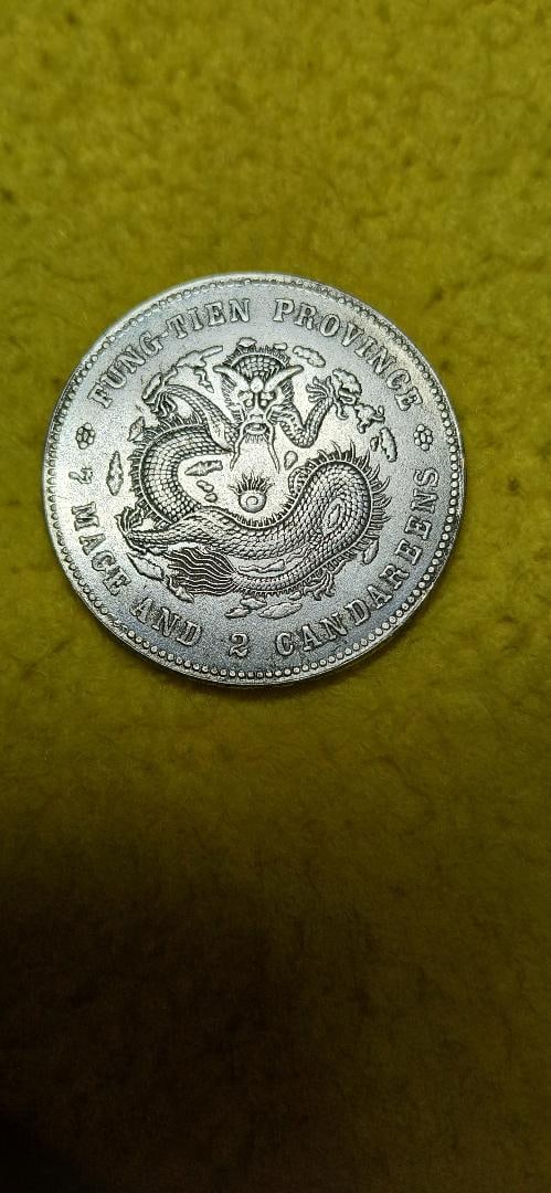 Qing Dynasty Silver Coin: Silver coin of the Qing Dynasty. The face has been inscribed with"Equivalent to 100 units."