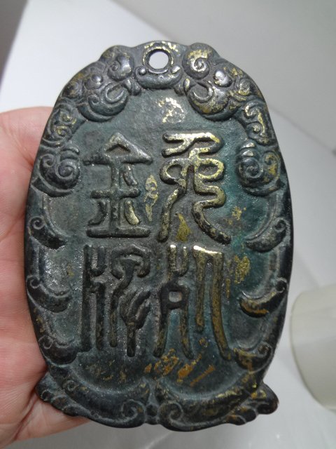 Rare Qing Dynasty Gilt Bronze Plaque of Death Excuse (1 of 3)